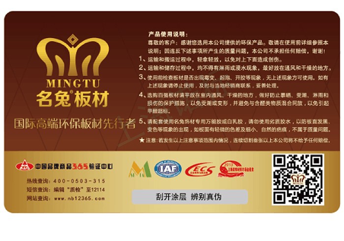 防偽追溯系統(tǒng)?的操作步驟都有哪些？