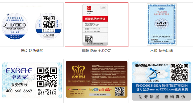防偽公司對(duì)品牌防偽有什么幫助？