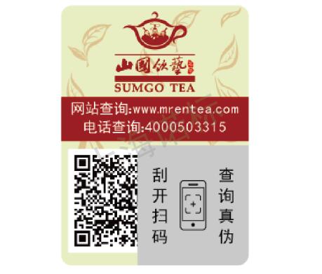 選擇防偽標(biāo)簽廠家時(shí)需要注意哪些問題？