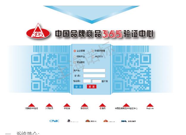 竄貨系統(tǒng)能給企業(yè)解決什么問題？