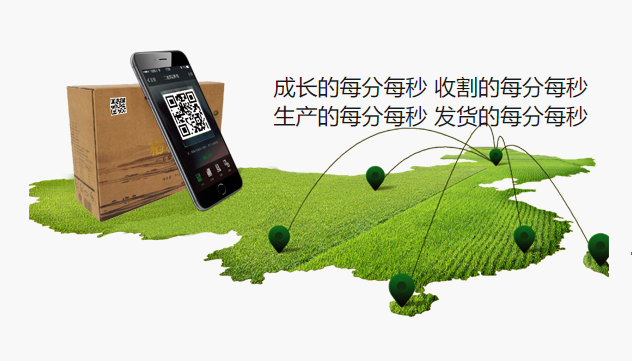 怎么給農(nóng)副產(chǎn)品進(jìn)行全程溯源追溯，提高產(chǎn)品價值呢？