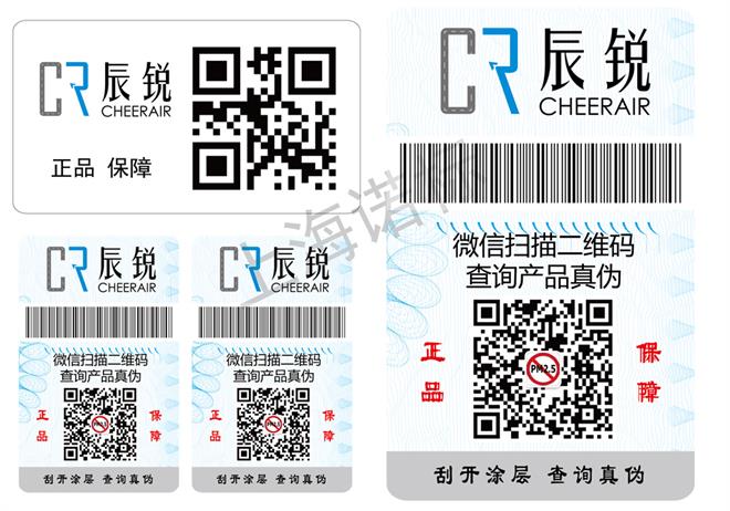 該怎么選擇防偽標(biāo)簽廠呢？這些注意事項(xiàng)得知道