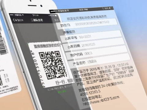 如何正確選擇防偽標(biāo)簽廠家？根據(jù)廠家的實(shí)力和價(jià)格來(lái)選擇