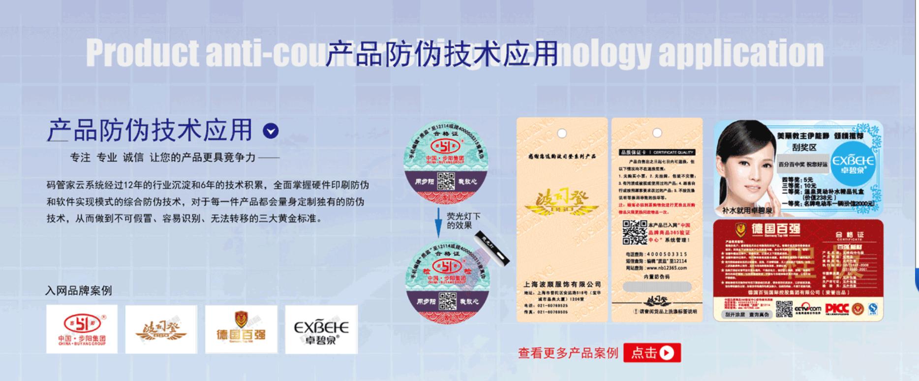 防偽標(biāo)簽技術(shù)有哪些？分別適合什么場(chǎng)景？