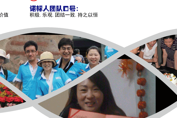 諾標防偽公司，保障您購物質(zhì)量與安全