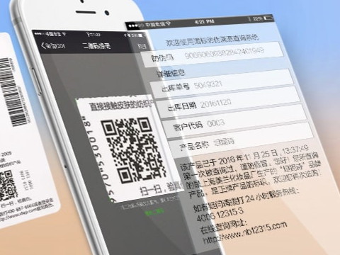 如何選擇可靠的防偽標(biāo)簽廠？考察廠家的生產(chǎn)能力和設(shè)備