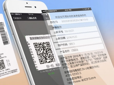 二維碼防偽的優(yōu)勢(shì)是什么？