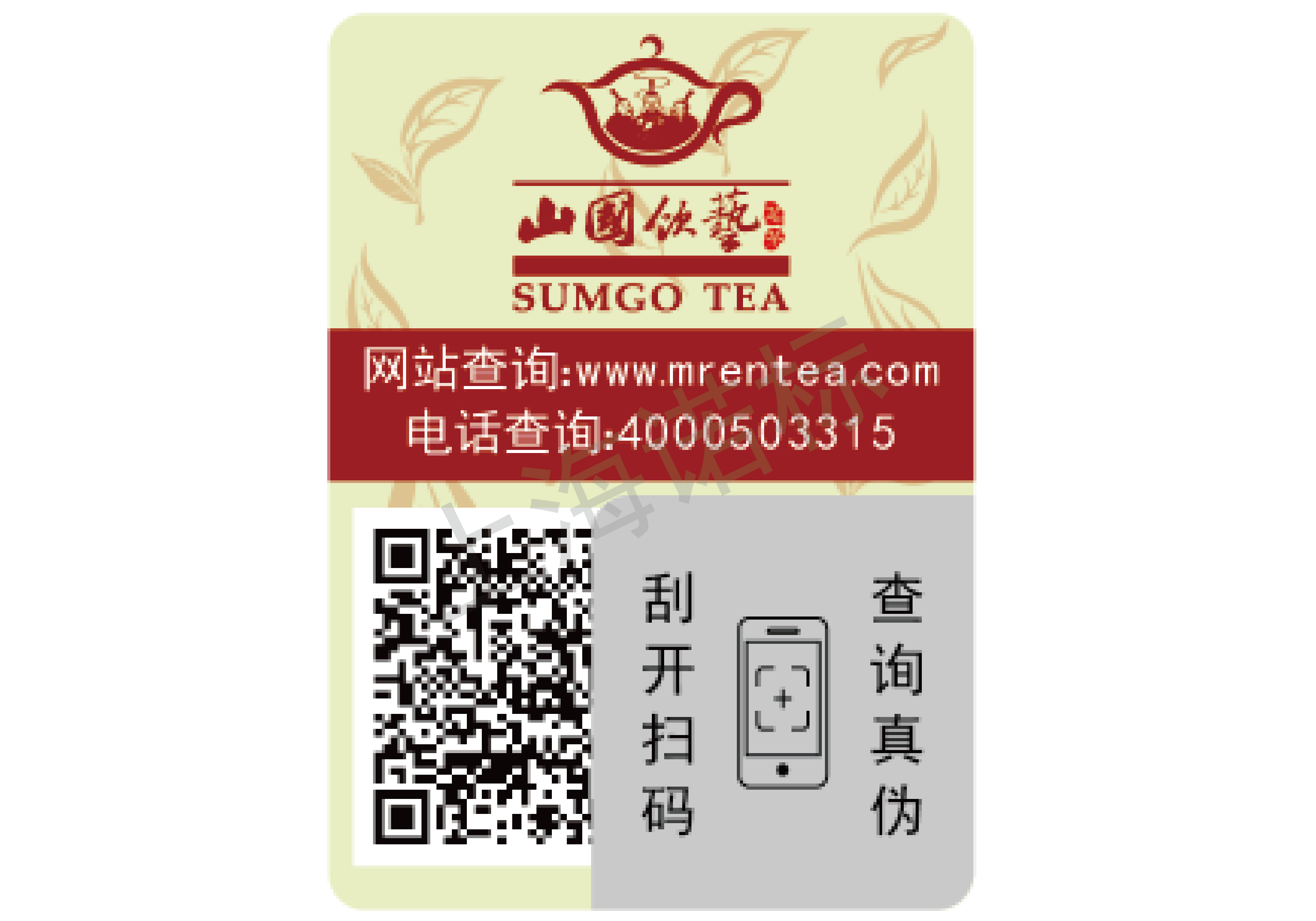 防偽標(biāo)簽廠家?生產(chǎn)的防偽標(biāo)簽有哪些優(yōu)勢？