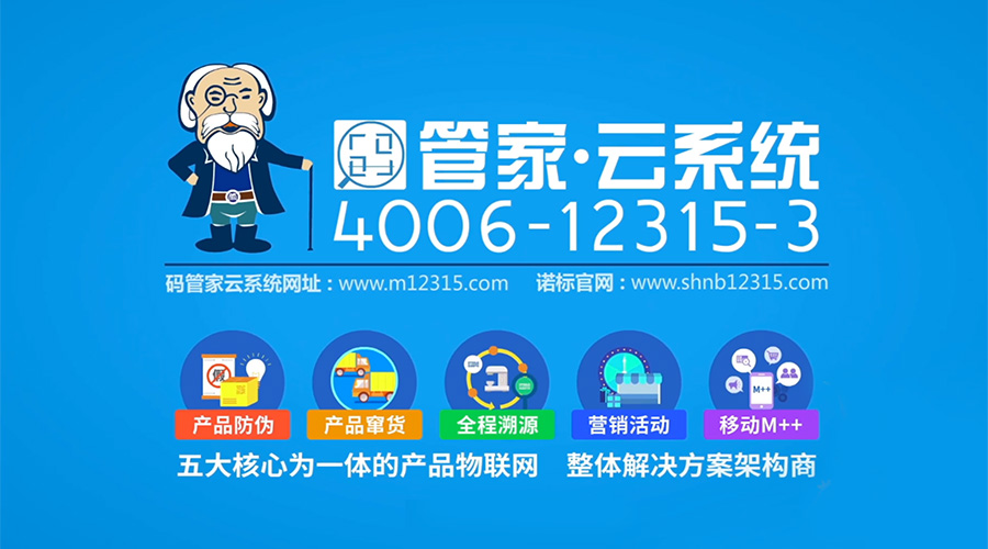 二維碼實(shí)現(xiàn)防偽方式（防偽標(biāo)簽）和優(yōu)勢(shì)有哪些？