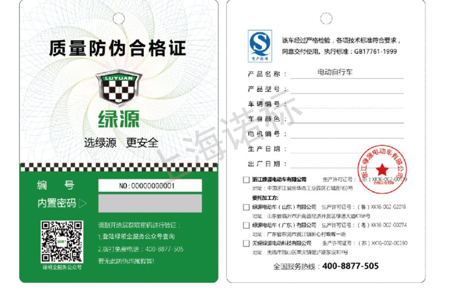 防偽標(biāo)貼該如何設(shè)計(jì)，應(yīng)該包含哪些元素？