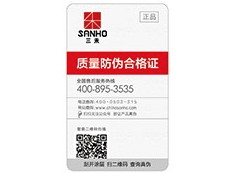 哪些防偽公司可靠？該如何選擇？