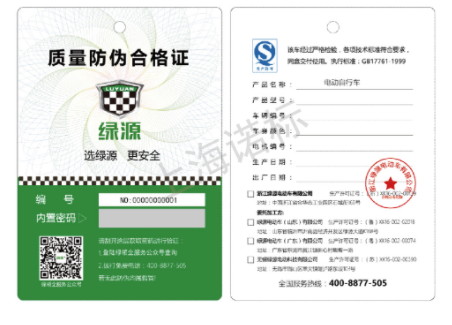 企業(yè)找防偽標(biāo)簽廠制定防偽標(biāo)簽時(shí)要注意什么？