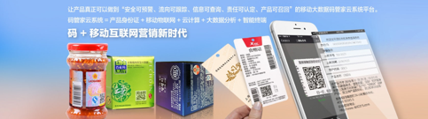 那二維碼防偽到底有哪些優(yōu)勢(shì)呢？