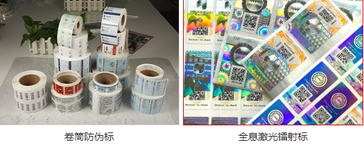 二維碼防偽標(biāo)簽廠(chǎng)家