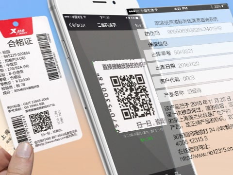 鐳射防偽標(biāo)簽技術(shù)的優(yōu)勢體現(xiàn)在哪些地方？