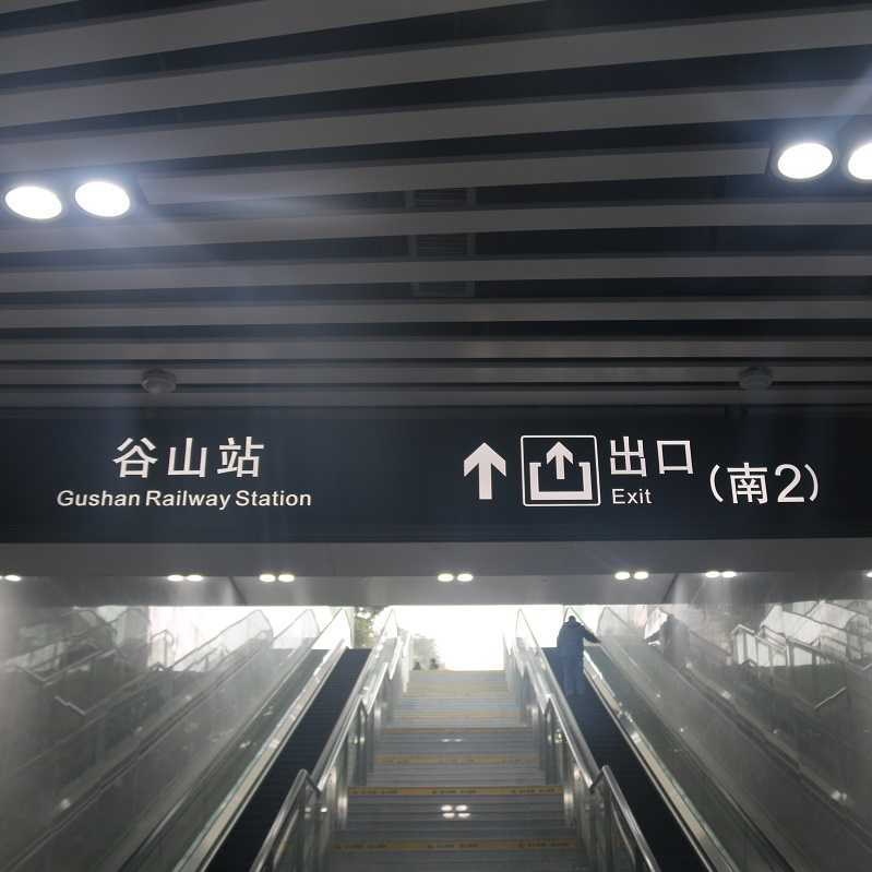不知道怎樣設置標識牌照明亮度？愛奧尼幫您輕松解決