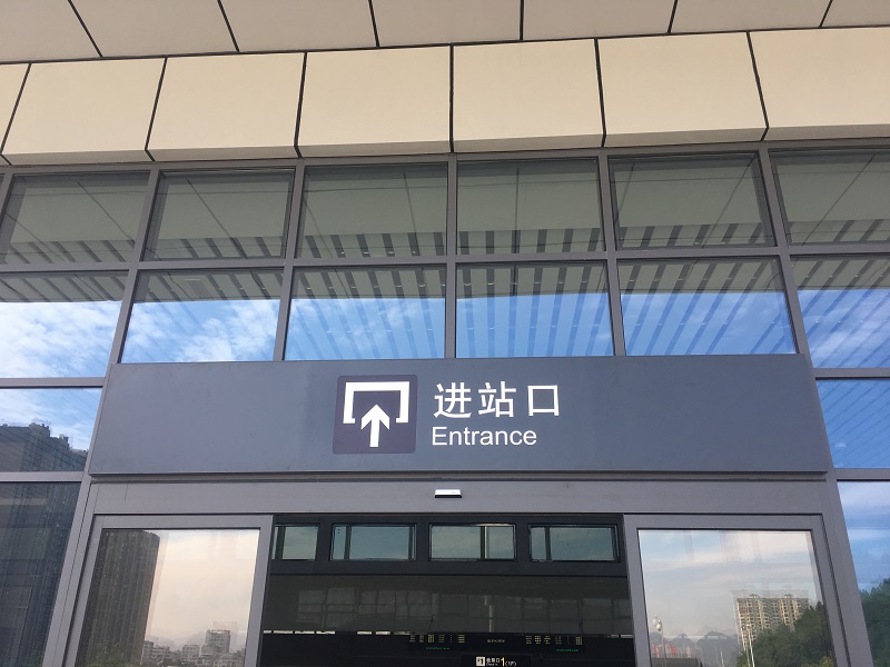 客運(yùn)車站進(jìn)站區(qū)靜態(tài)標(biāo)識(shí)應(yīng)怎樣設(shè)置？